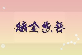 吉林省:继续推进重点地区区域核酸检测进度保障长春市重要企业复工复产