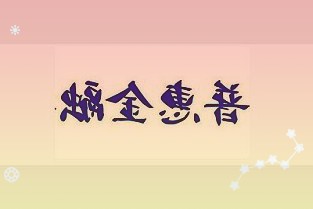 002675东诚药业3月24日全天上涨2.21%，截止收盘报13.42元